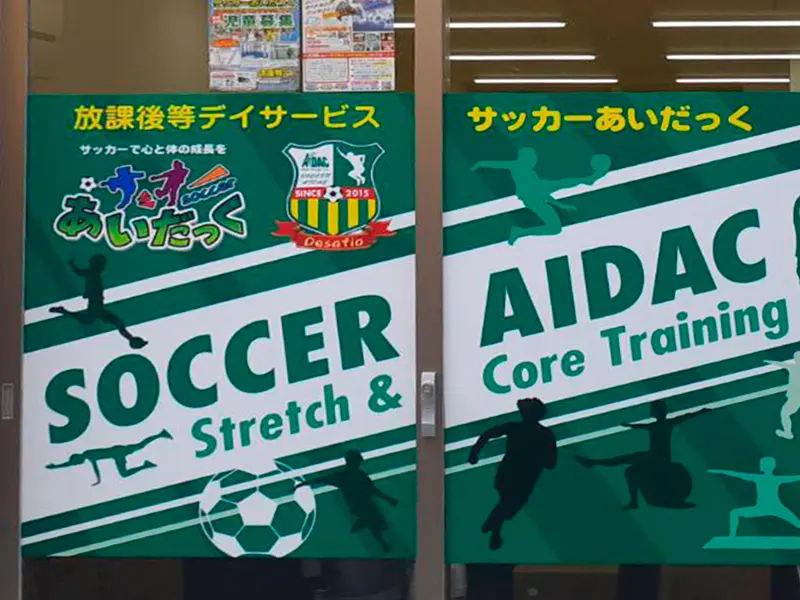 教室の入り口