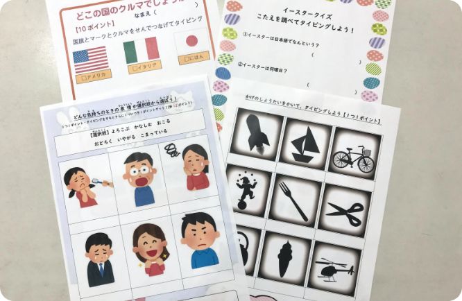 あいだっくクエスト
